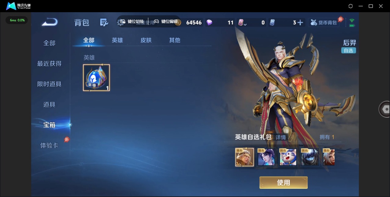WZLX4354379王者荣耀账号详情图21
