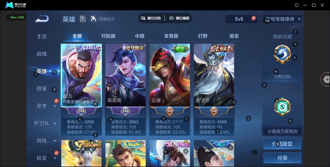 WZLX4354385王者荣耀账号详情图4