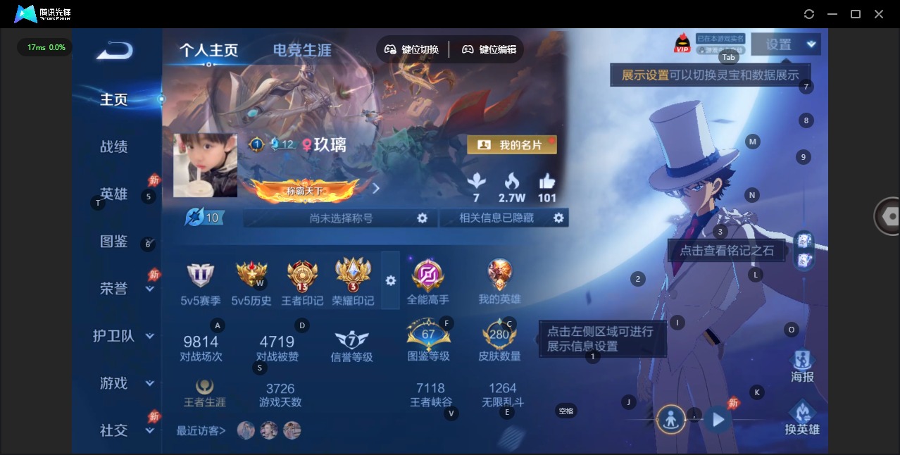 WZLX4354385王者荣耀账号详情图3