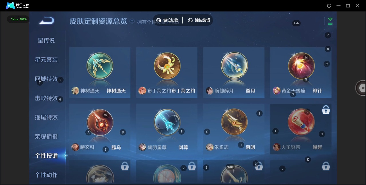 WZLX4354385王者荣耀账号详情图13