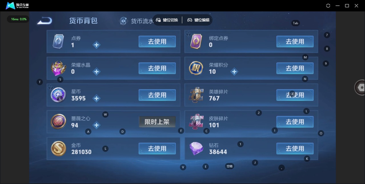 WZLX4354385王者荣耀账号详情图15