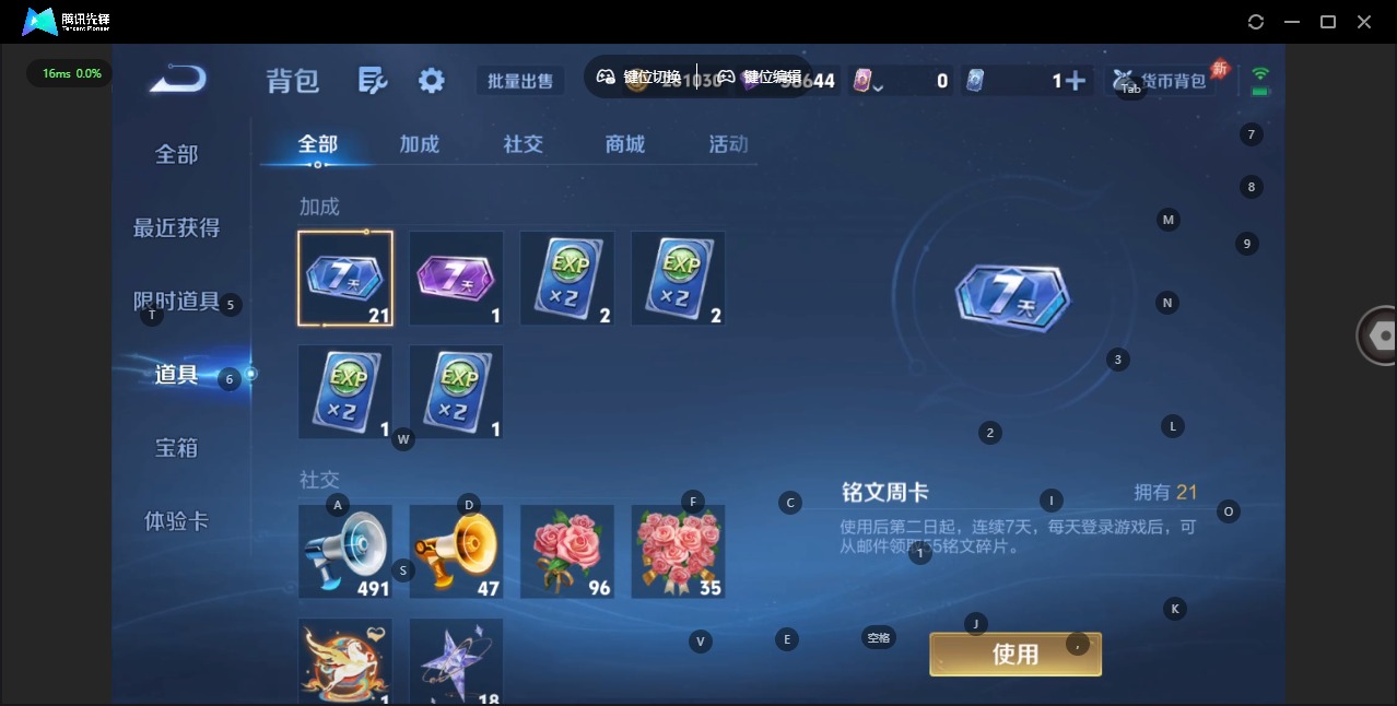 WZLX4354385王者荣耀账号详情图14