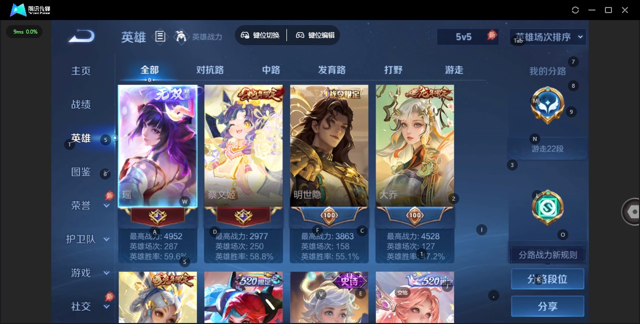 WZLX4336124王者荣耀账号详情图6