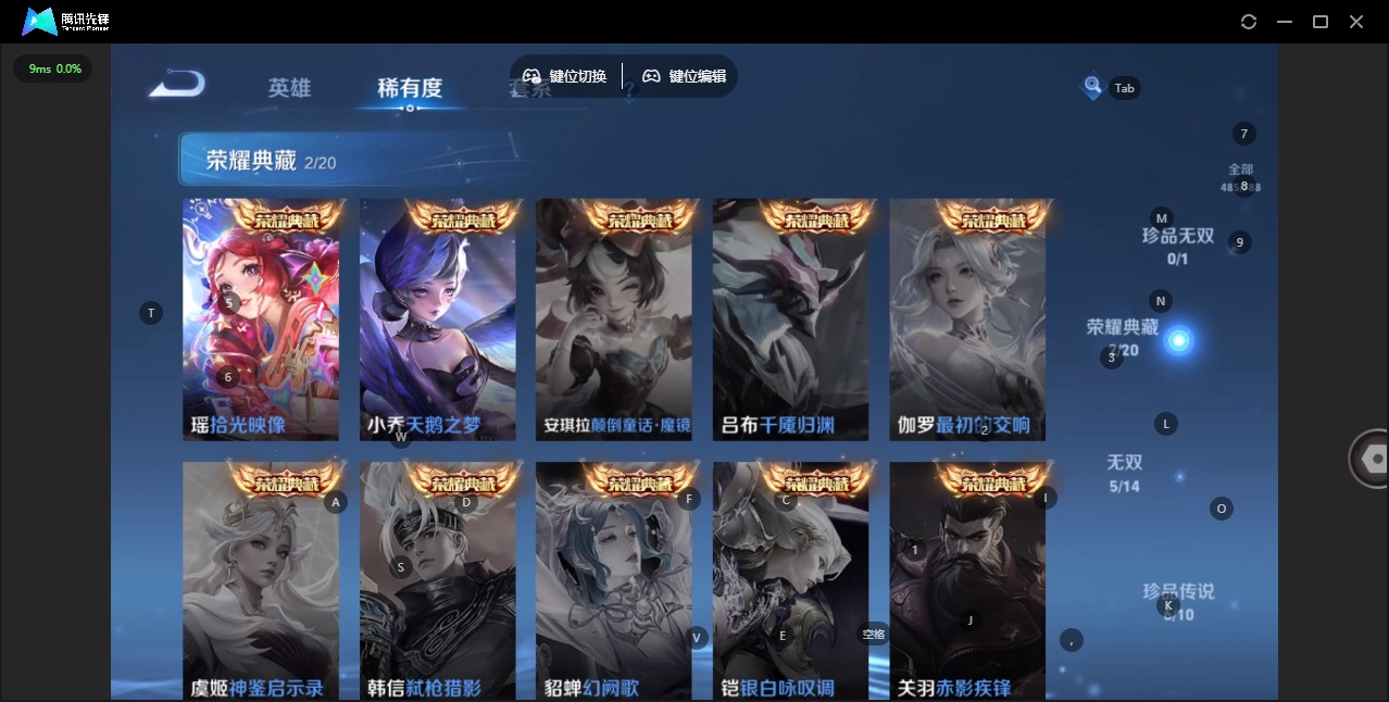 WZLX4336124王者荣耀账号详情图8