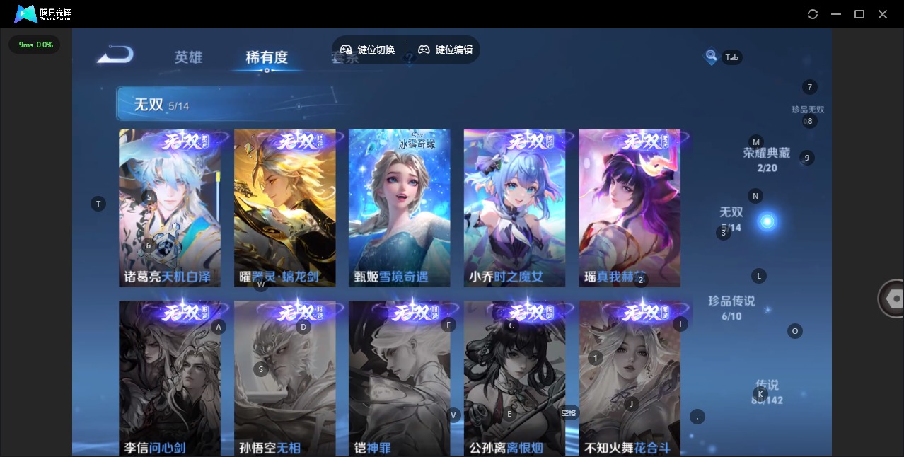 WZLX4336124王者荣耀账号详情图9