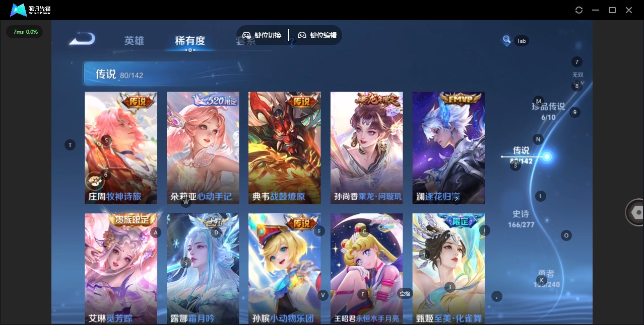 WZLX4336124王者荣耀账号详情图13