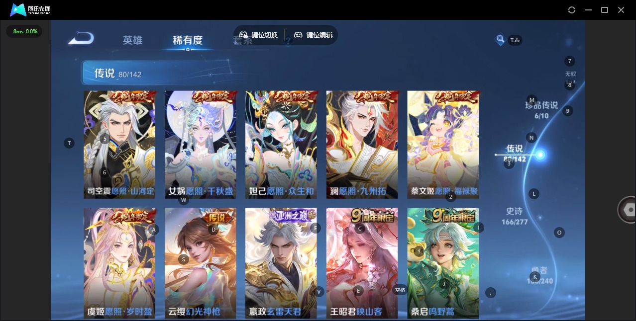 WZLX4336124王者荣耀账号详情图12