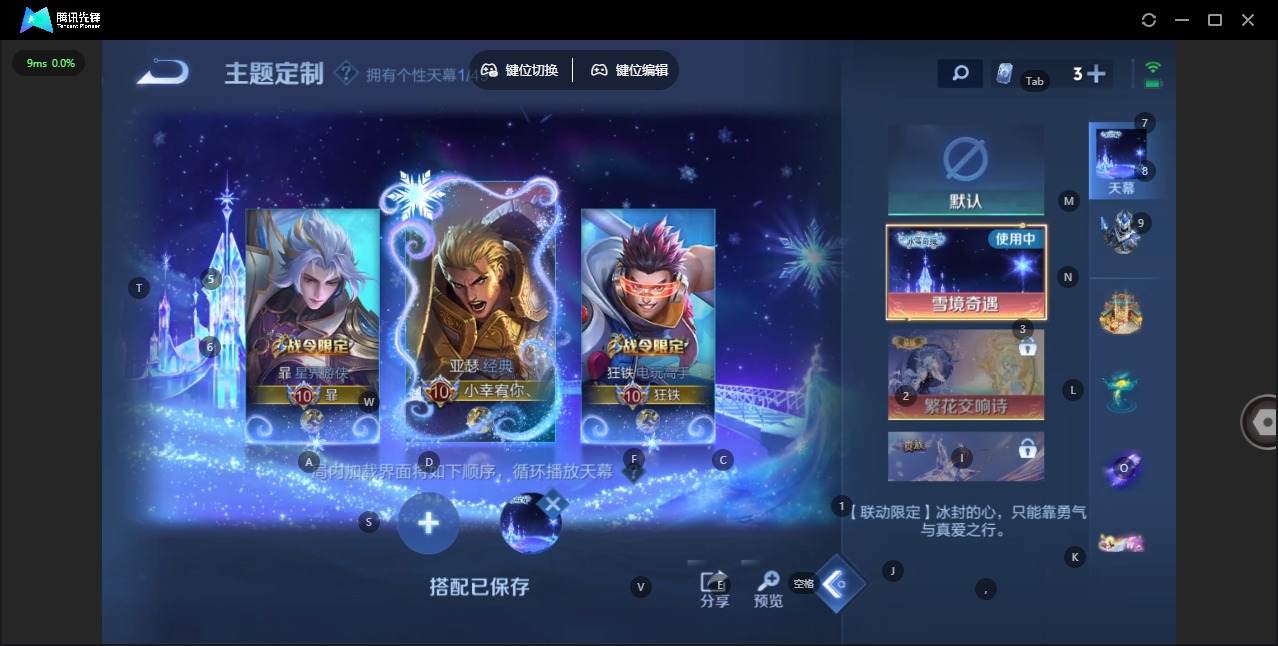 WZLX4336124王者荣耀账号详情图19