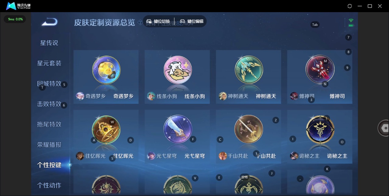 WZLX4336124王者荣耀账号详情图21