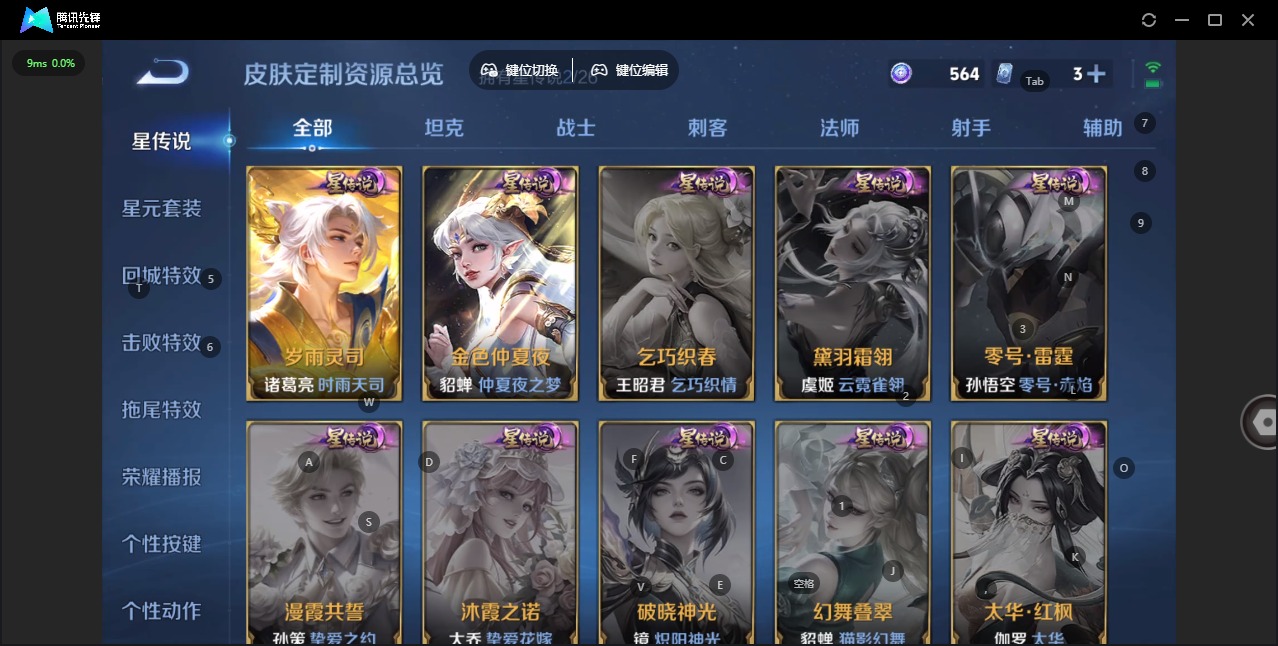 WZLX4336124王者荣耀账号详情图20