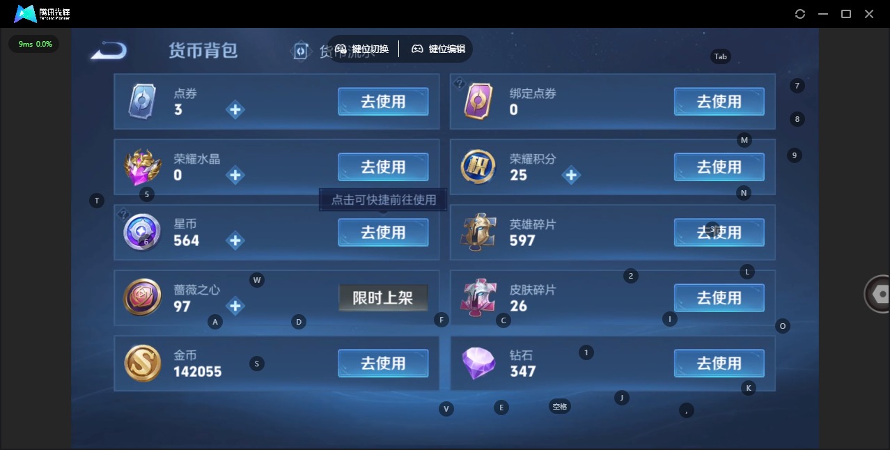 WZLX4336124王者荣耀账号详情图22