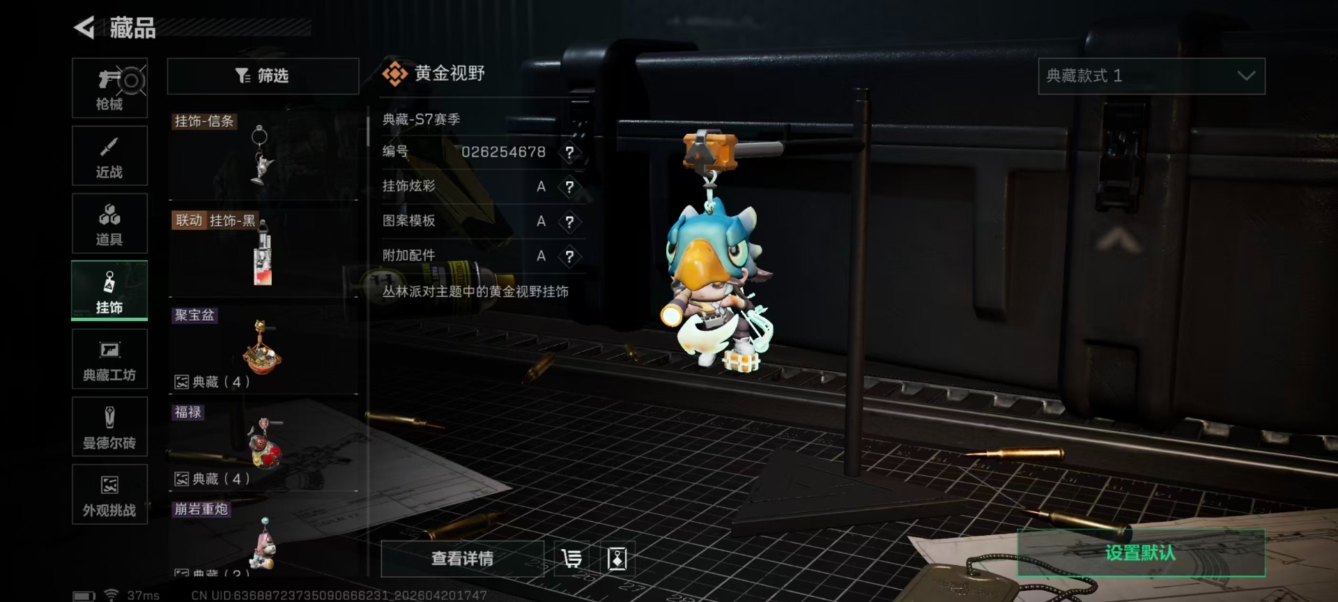 SJZQM4156304三角洲行动账号详情图7 SJZQM4156304三角洲行动账号详情图7