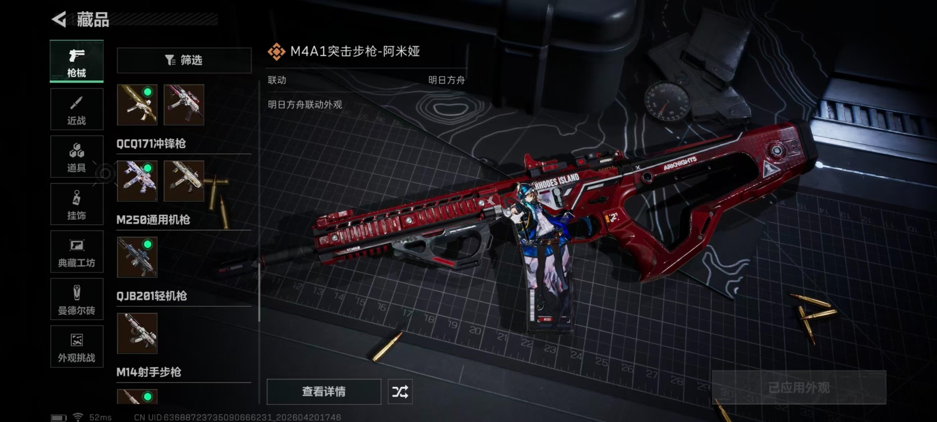 SJZQM4156304三角洲行动账号详情图13 SJZQM4156304三角洲行动账号详情图13