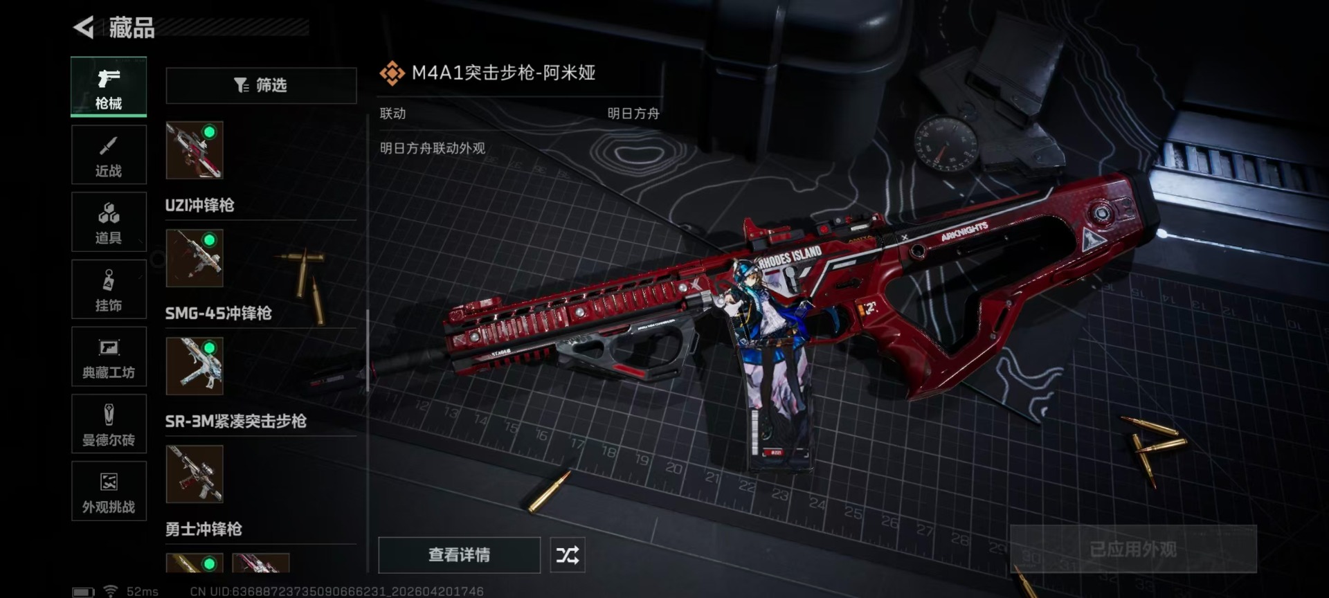 SJZQM4156304三角洲行动账号详情图14 SJZQM4156304三角洲行动账号详情图14