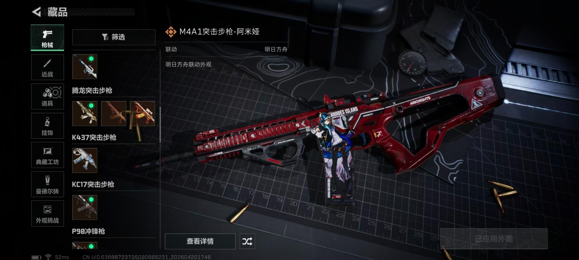 SJZQM4156304三角洲行动账号详情图15 SJZQM4156304三角洲行动账号详情图15