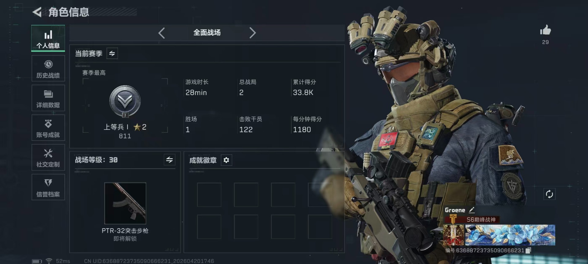 SJZQM4156304三角洲行动账号详情图28 SJZQM4156304三角洲行动账号详情图28