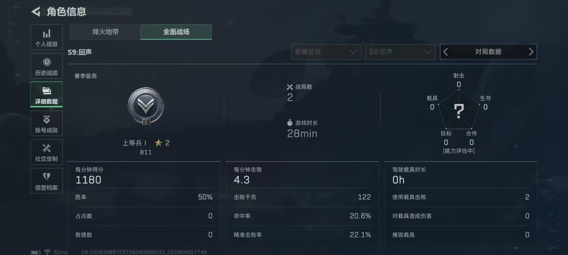 SJZQM4156304三角洲行动账号详情图26 SJZQM4156304三角洲行动账号详情图26