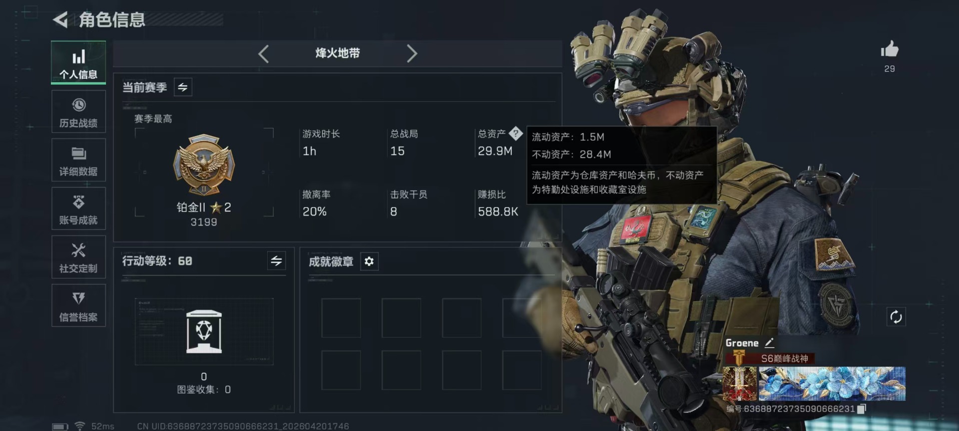 SJZQM4156304三角洲行动账号详情图29 SJZQM4156304三角洲行动账号详情图29