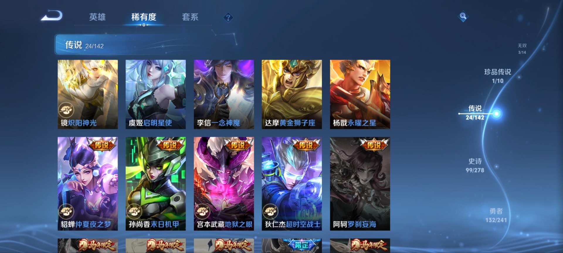 WZLX4336134王者荣耀账号详情图4