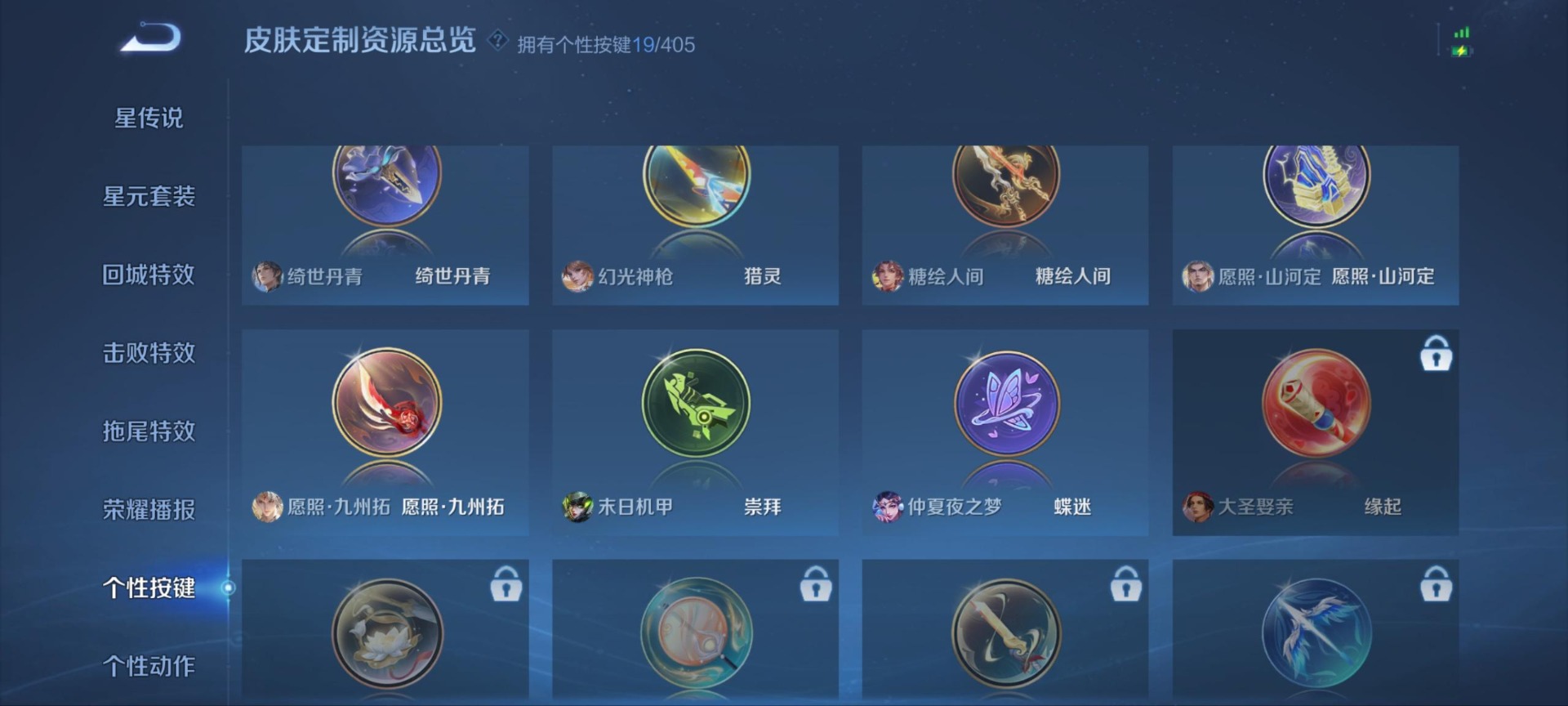 WZLX4336134王者荣耀账号详情图6
