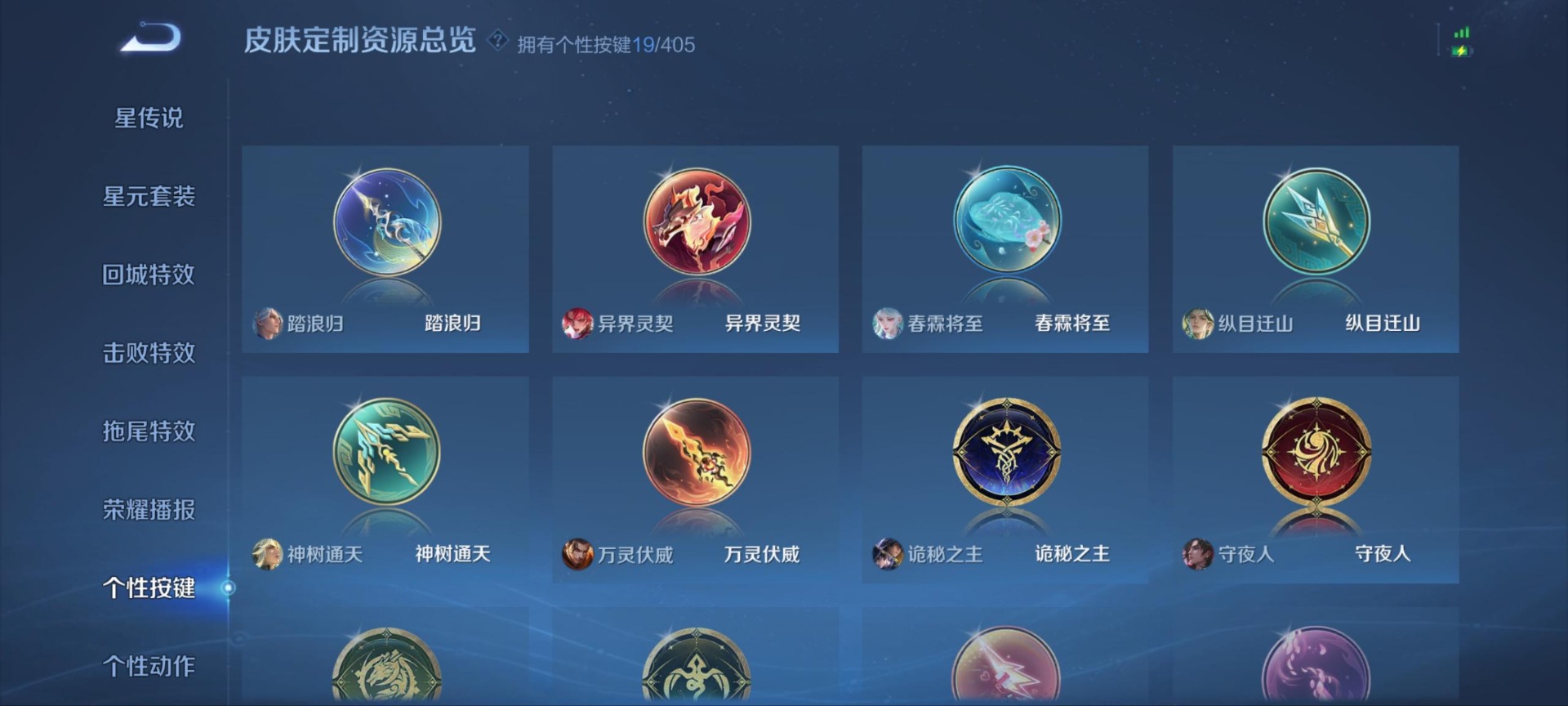 WZLX4336134王者荣耀账号详情图8