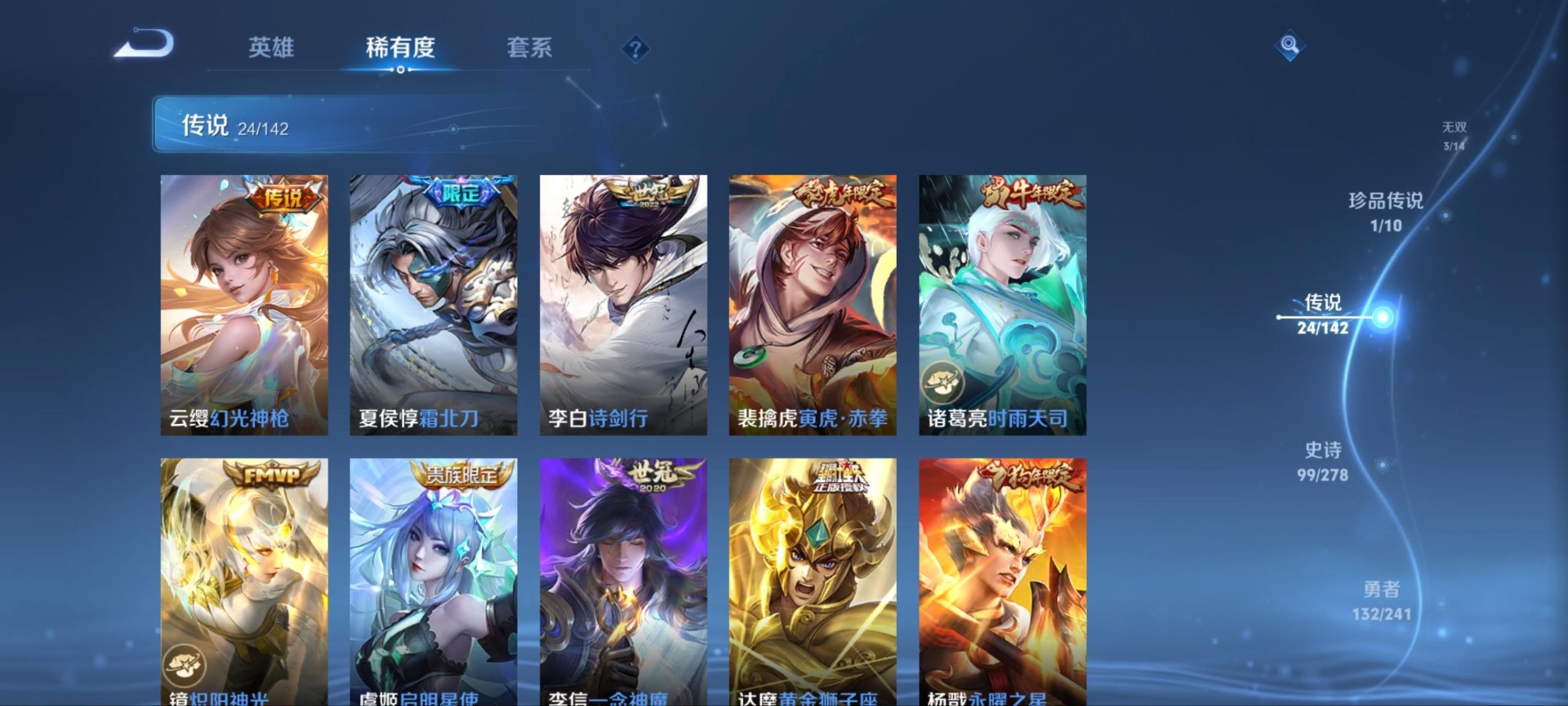 WZLX4336134王者荣耀账号详情图9