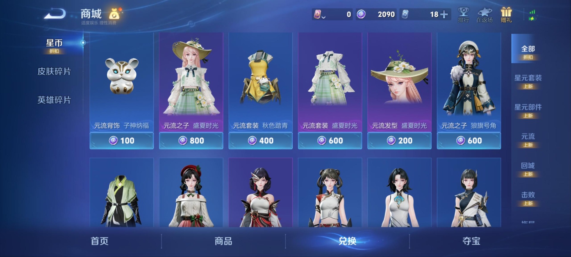 WZLX4336134王者荣耀账号详情图10