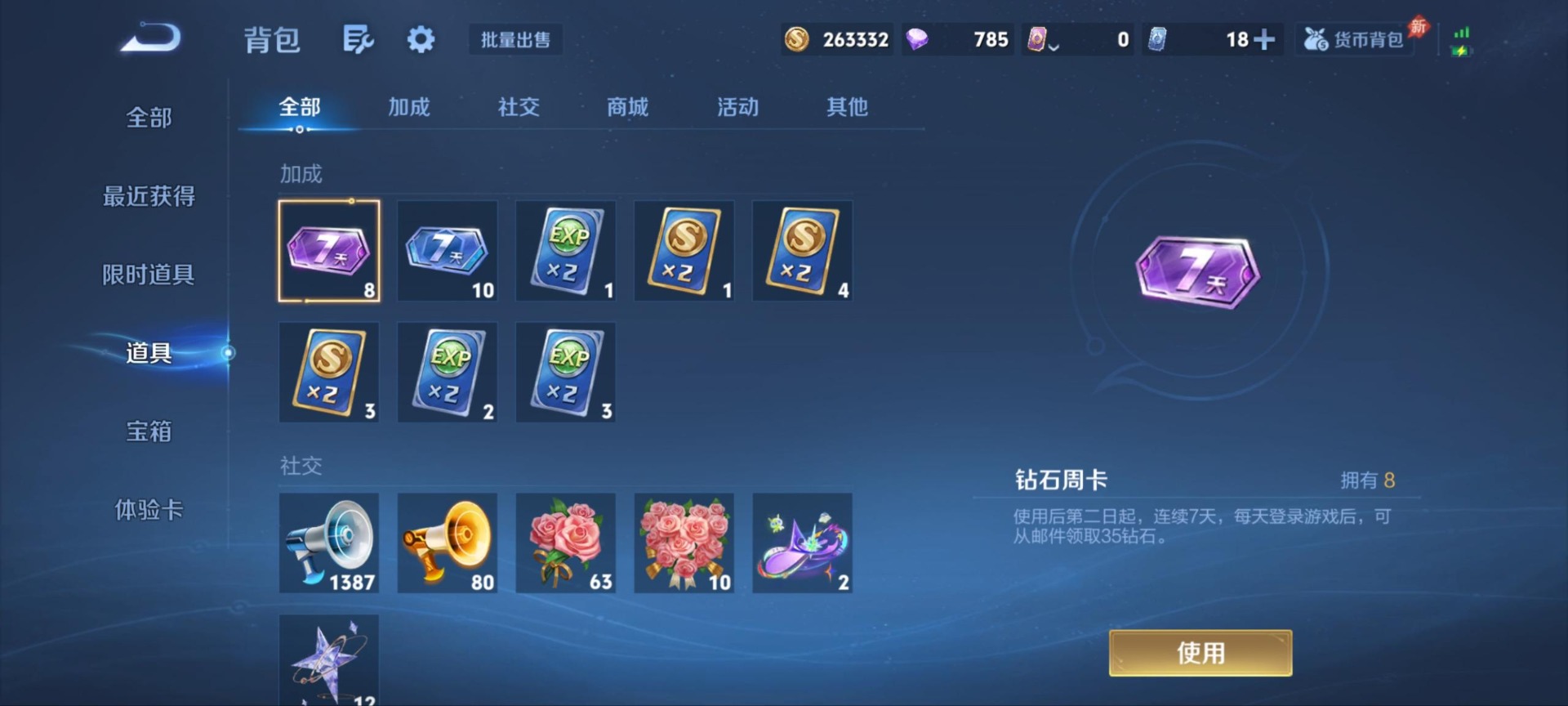 WZLX4336134王者荣耀账号详情图14