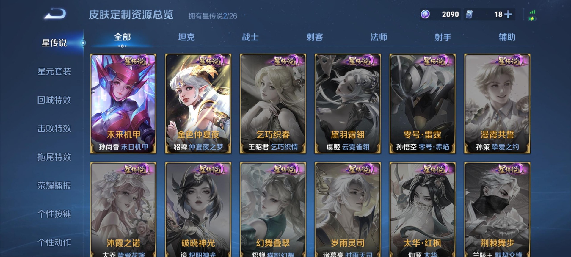 WZLX4336134王者荣耀账号详情图15