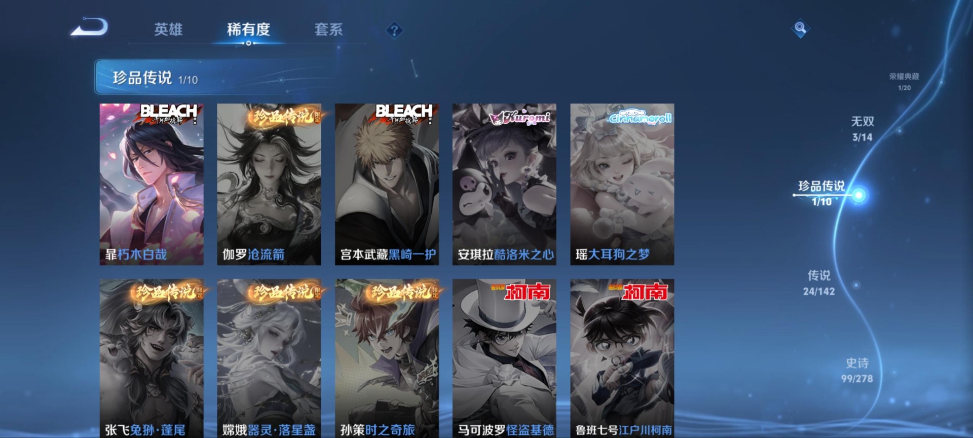 WZLX4336134王者荣耀账号详情图17