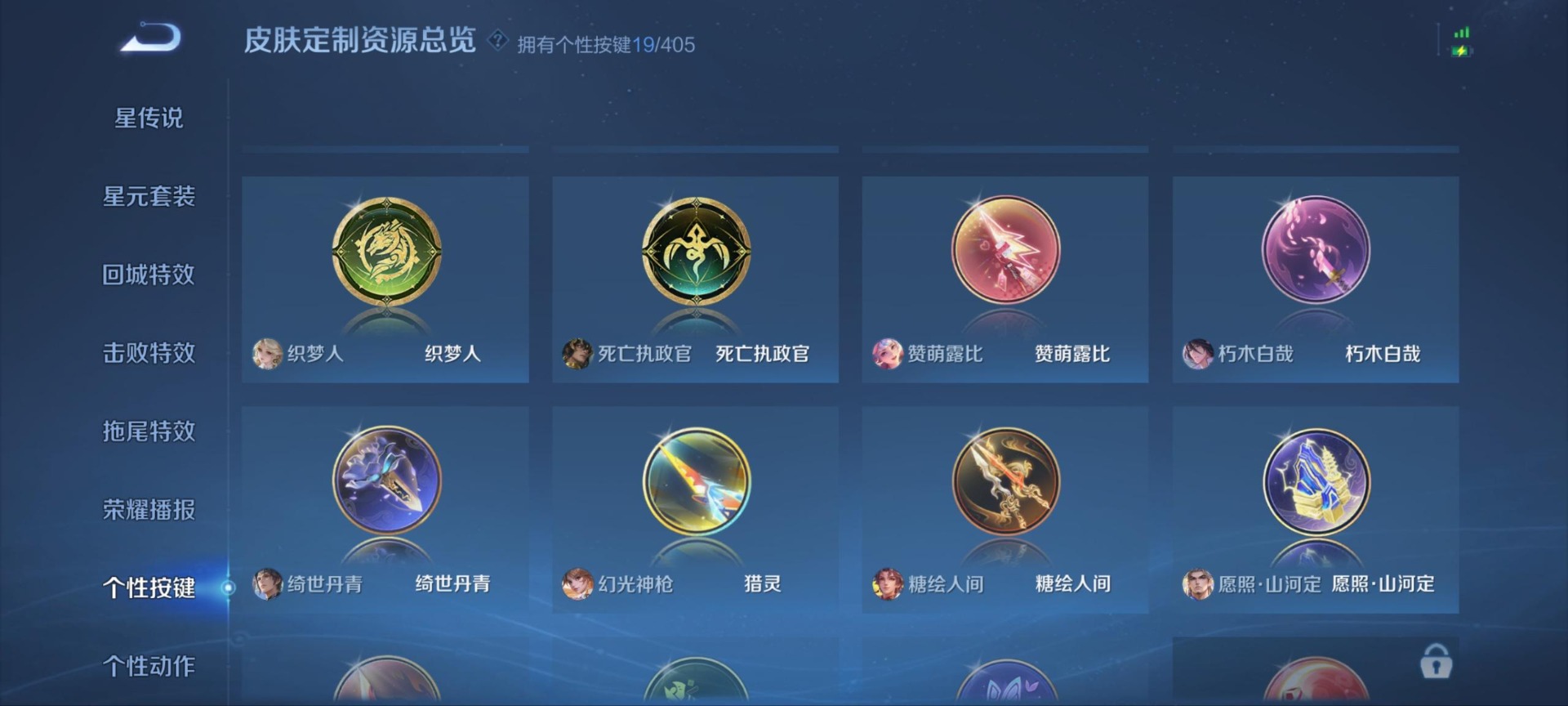 WZLX4336134王者荣耀账号详情图16
