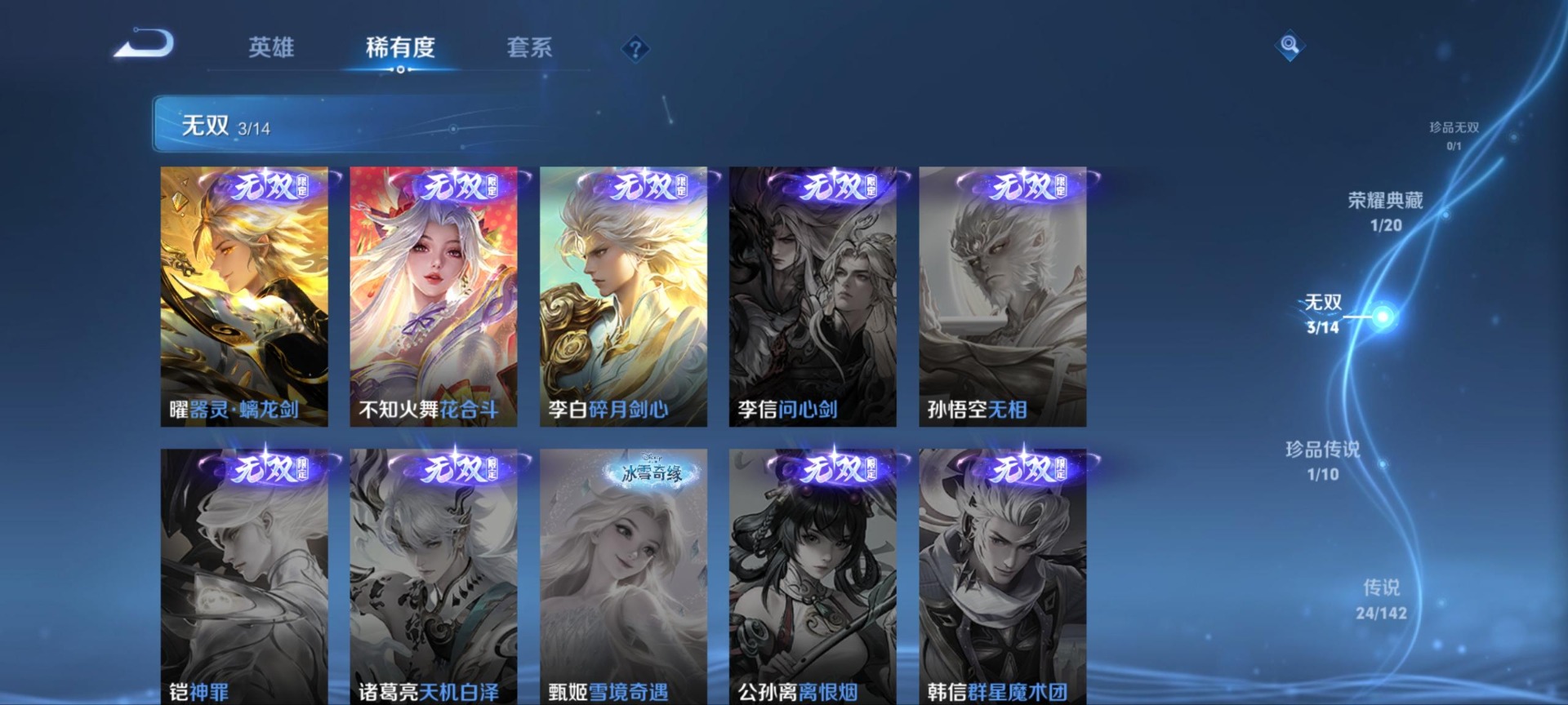 WZLX4336134王者荣耀账号详情图19