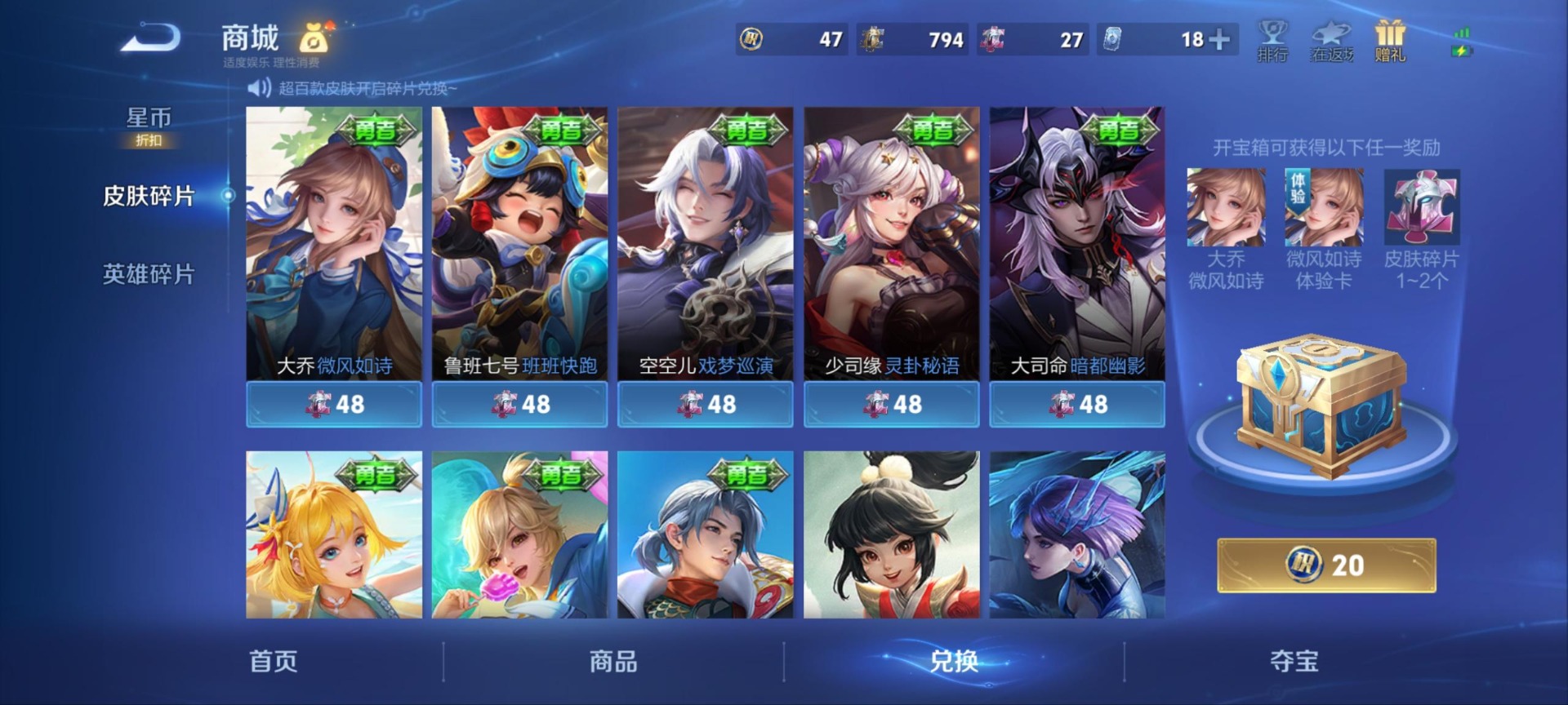 WZLX4336134王者荣耀账号详情图21