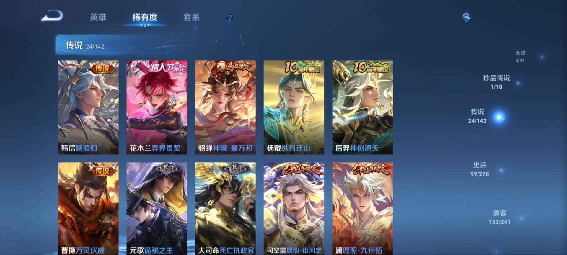 WZLX4336134王者荣耀账号详情图23