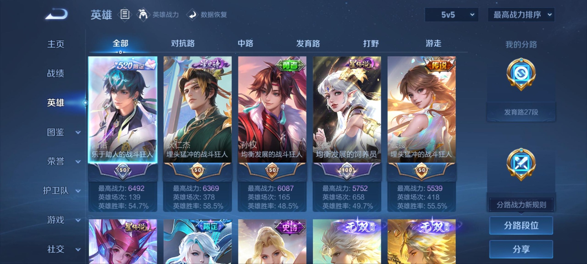 WZLX4336134王者荣耀账号详情图22