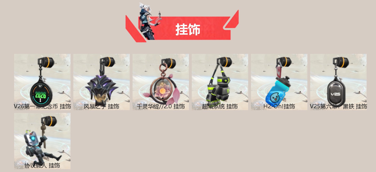 WWQLX436272无畏契约账号详情图3 WWQLX436272无畏契约账号详情图3