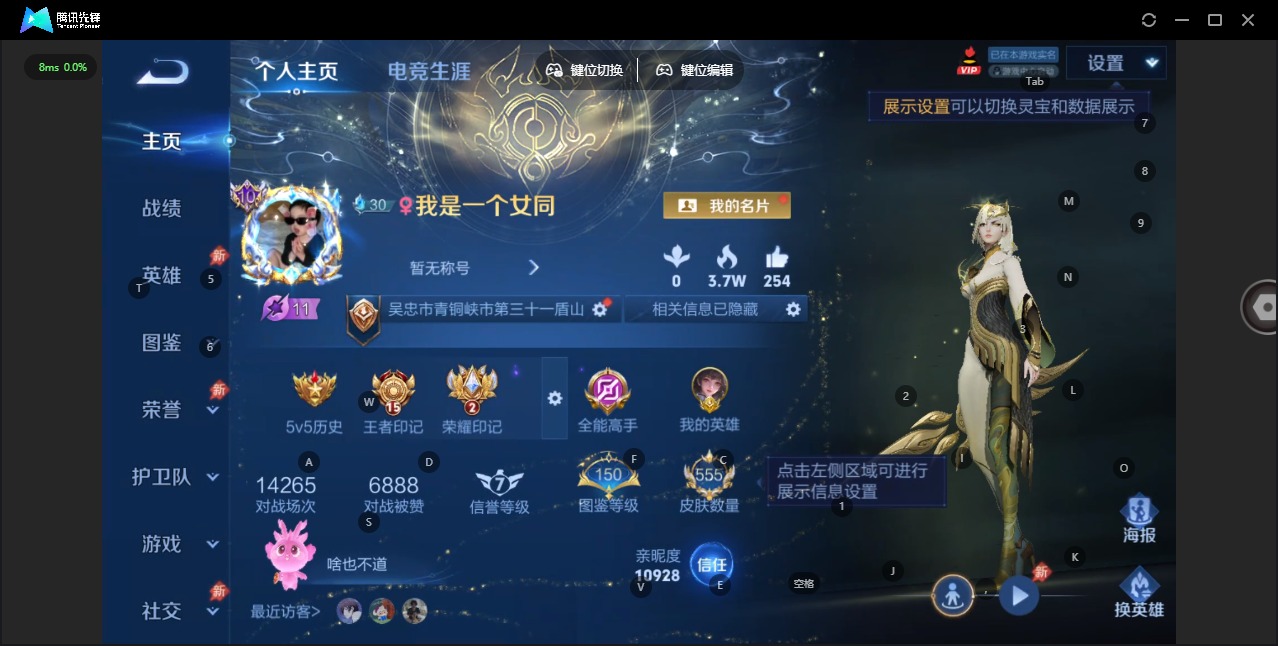 WZLX4336151王者荣耀账号详情图5