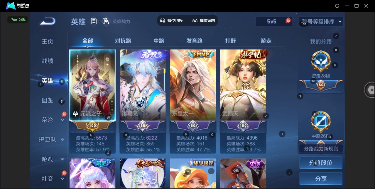 WZLX4336151王者荣耀账号详情图6