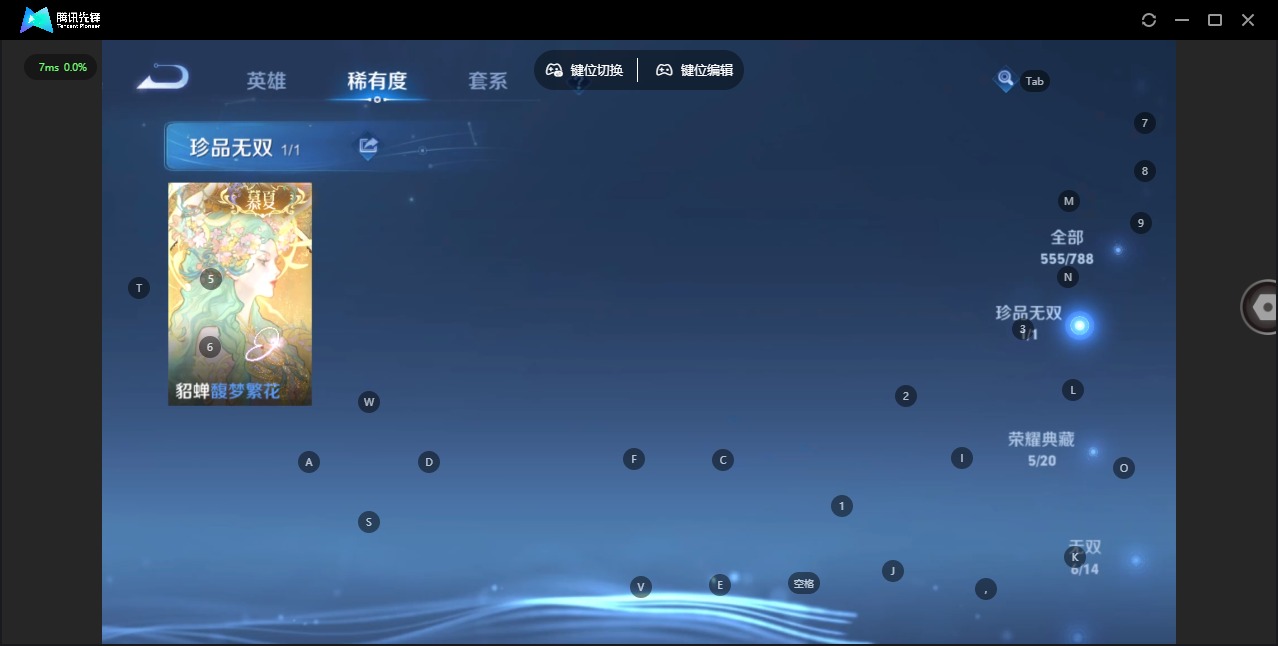 WZLX4336151王者荣耀账号详情图9