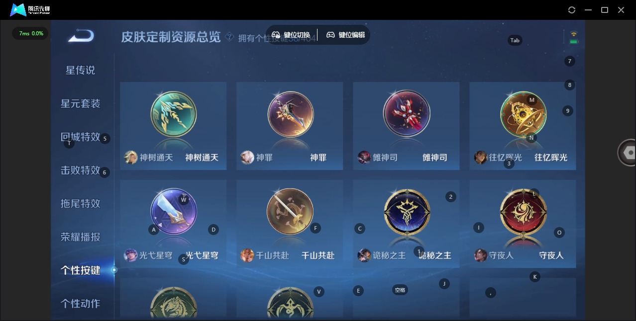 WZLX4336151王者荣耀账号详情图24