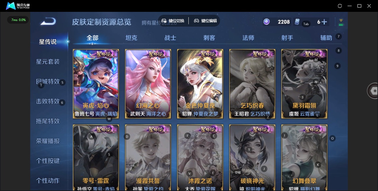 WZLX4336151王者荣耀账号详情图23