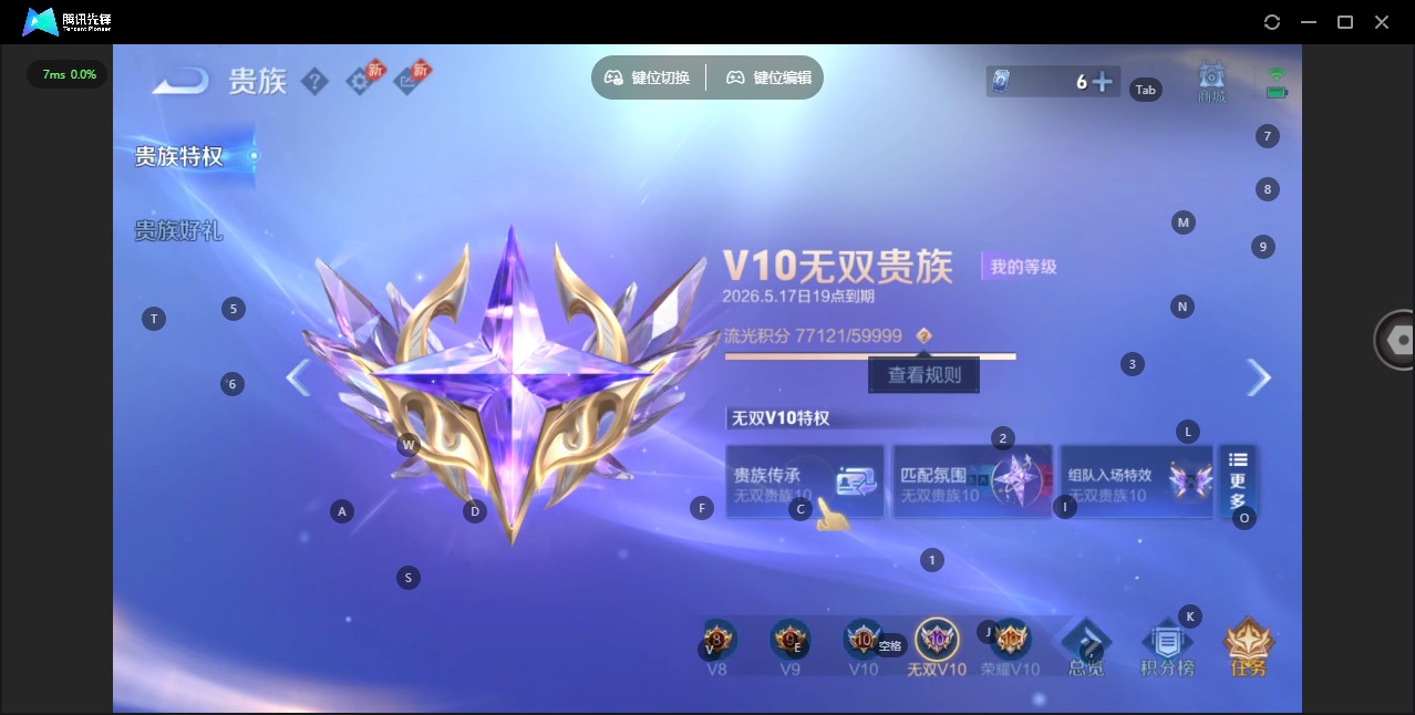 WZLX4336151王者荣耀账号详情图27