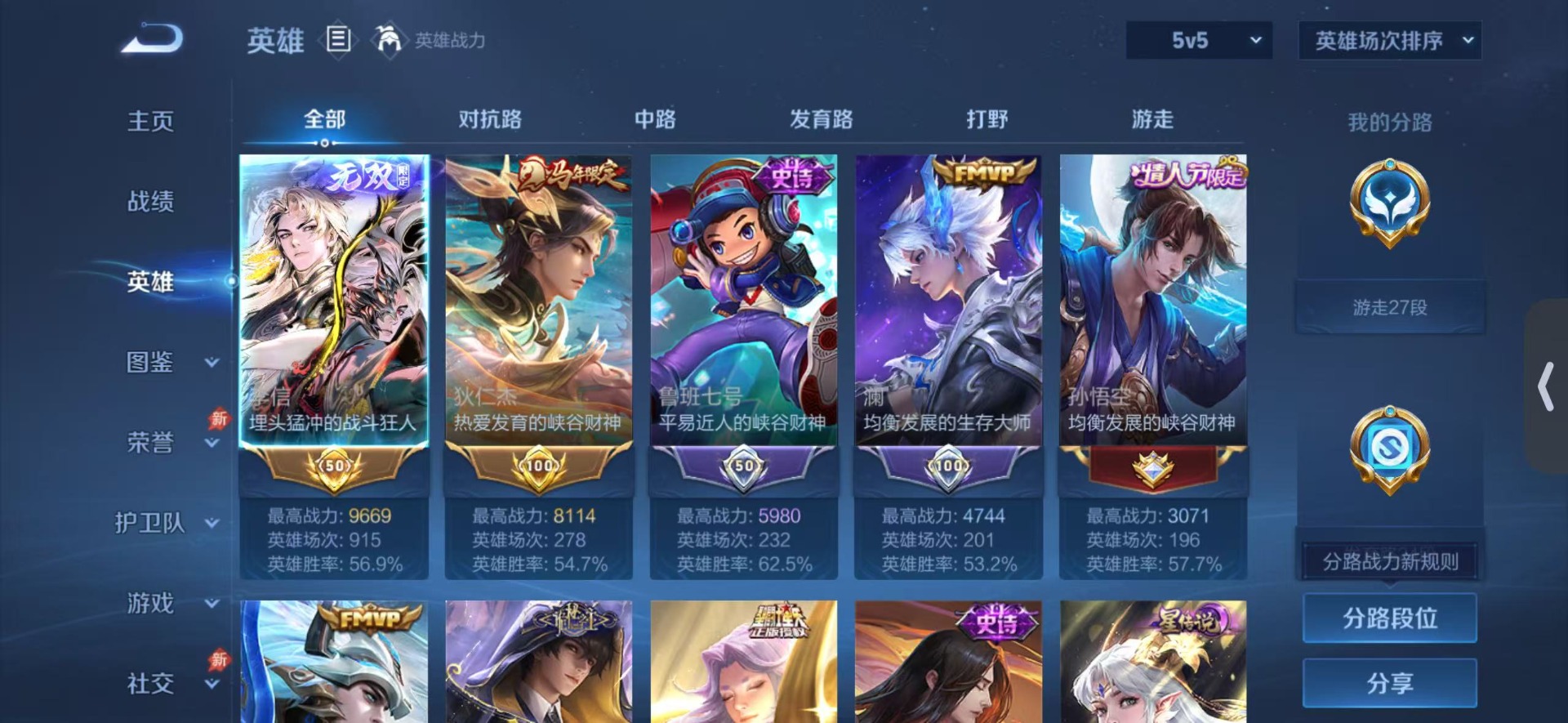WZLX4336169王者荣耀账号详情图3