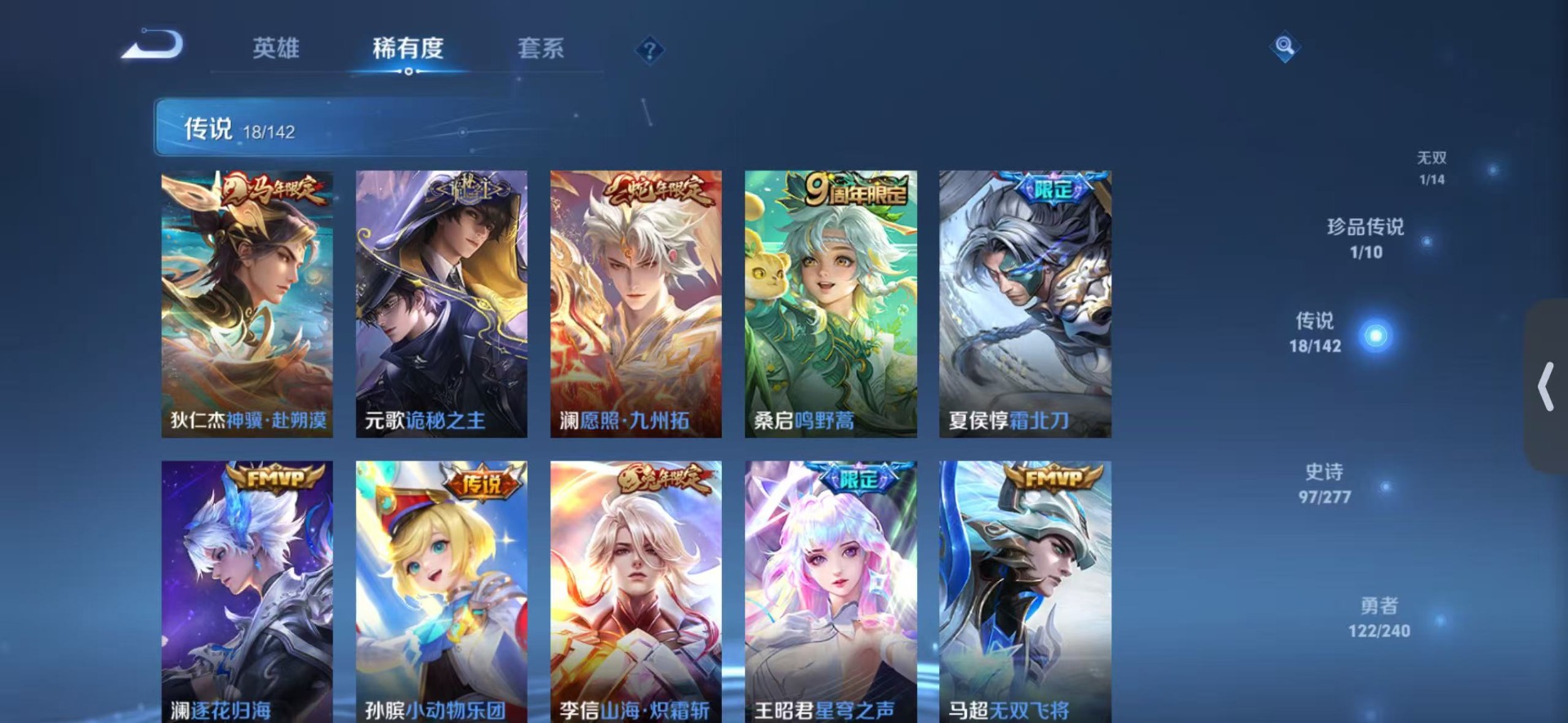 WZLX4336169王者荣耀账号详情图5