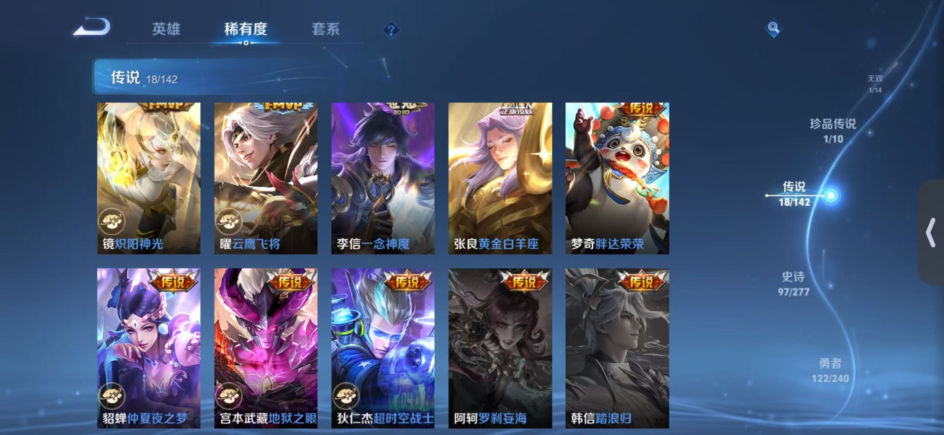 WZLX4336169王者荣耀账号详情图6