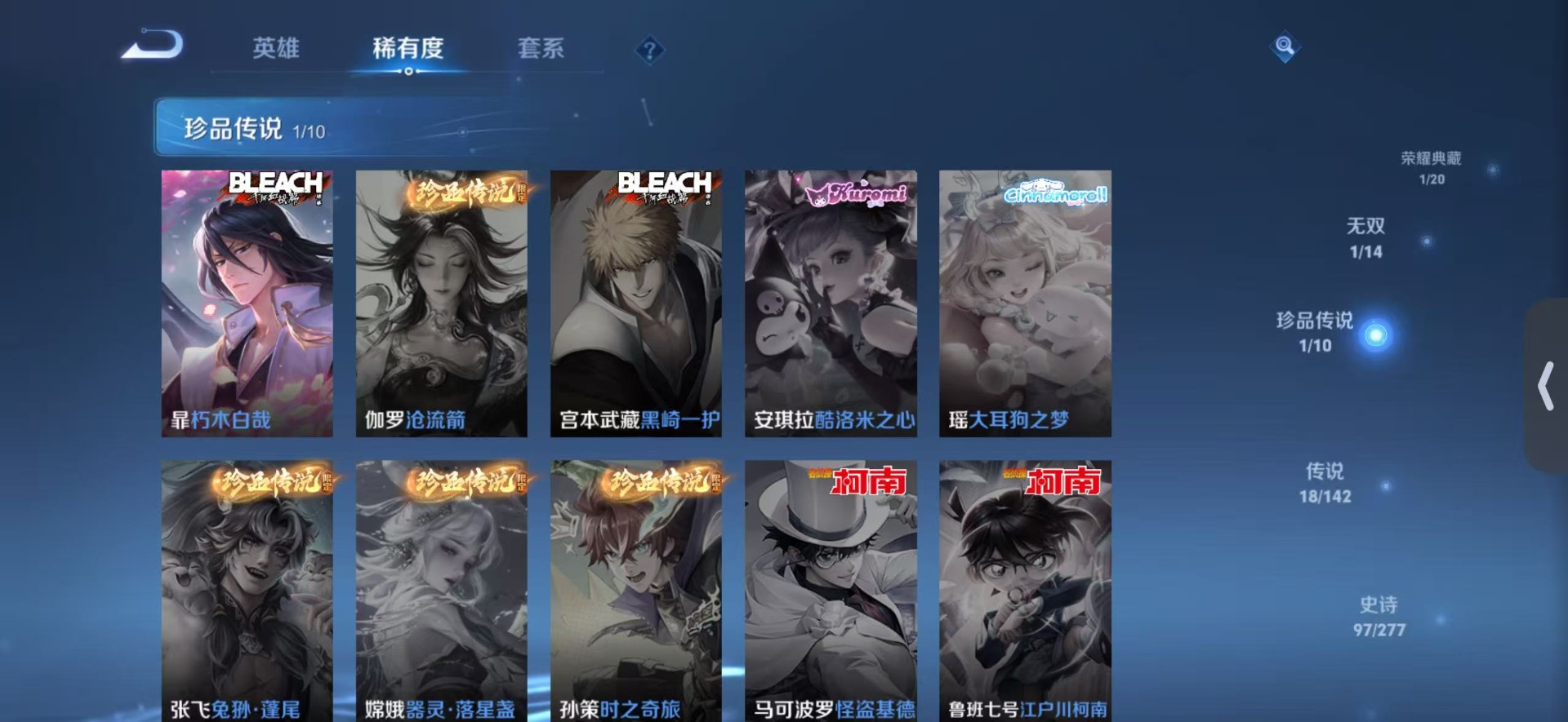WZLX4336169王者荣耀账号详情图7