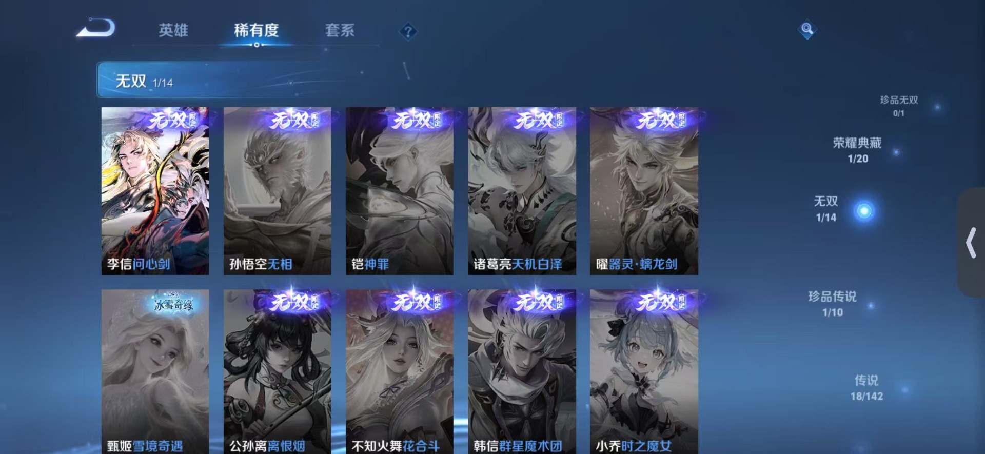 WZLX4336169王者荣耀账号详情图8