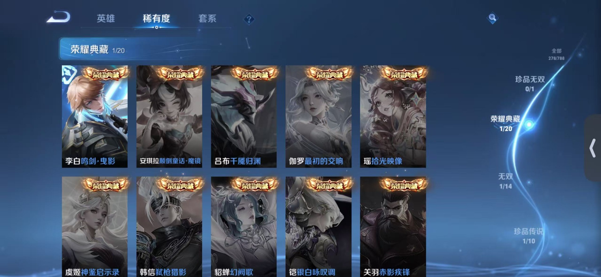 WZLX4336169王者荣耀账号详情图9