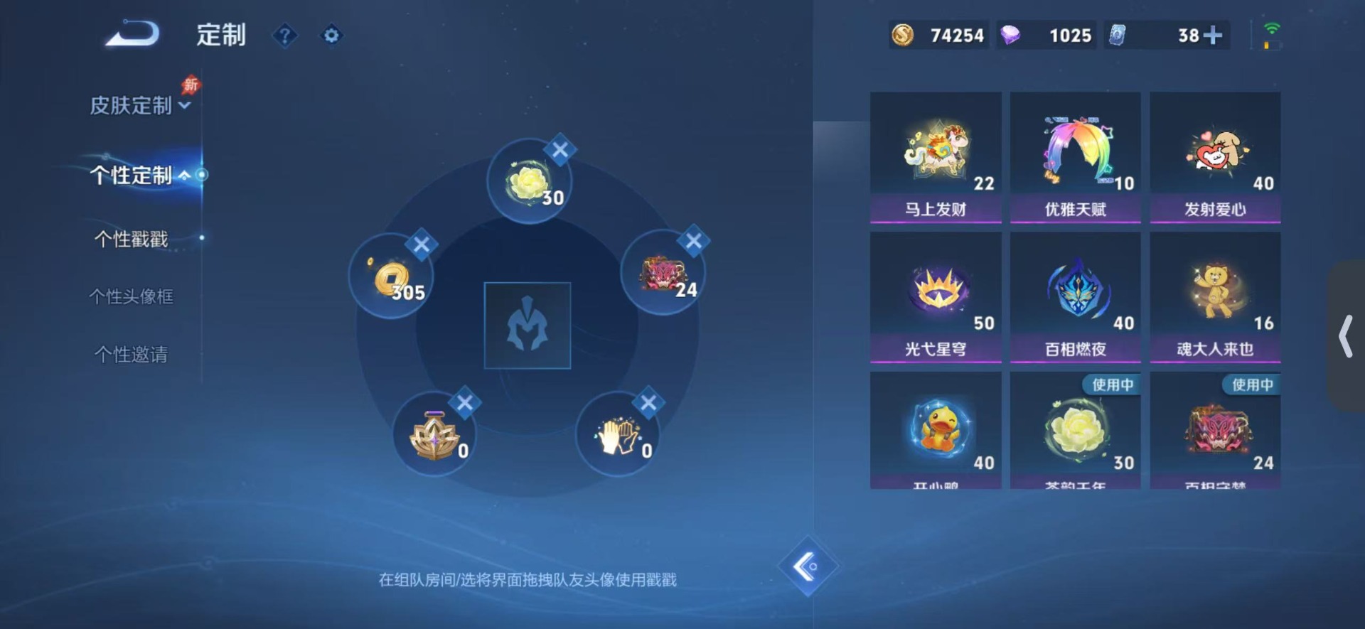 WZLX4336169王者荣耀账号详情图12