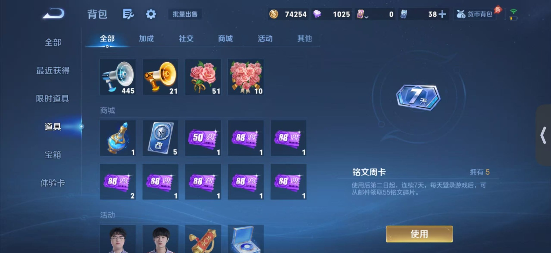 WZLX4336169王者荣耀账号详情图13